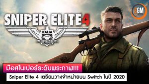 Sniper Elite 4